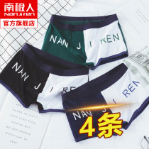 South Pole mens pants flat angle pants 2021 New high school students Four corner pants trendy loose antibacterial shorts head