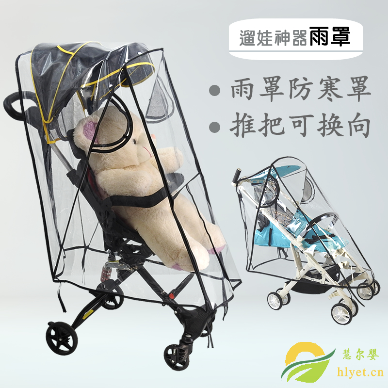 Walking the doll truck general rain cover windshield windshield windshield cover wind shield pallet accessories
