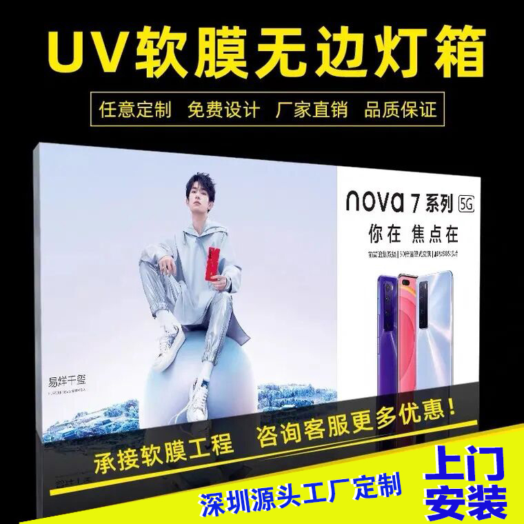 LED card cloth UV soft film light box without frame aluminum ceiling ceiling translucent film A class fireproof film billboard production