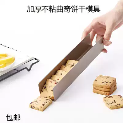 Baking utensils U-shaped non-stick cookie biscuit mold non-stick U-shaped bread mold DIY cranberry biscuit shaping mold
