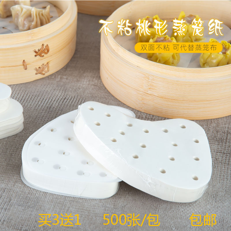 Import Round style Bag Paper Food Grade Non Stick Peach Shaped Steam Cage Paper Chaoshan Red Shell Highland Barley Cushion Paper Mouse Shell Paper paper-Taobao