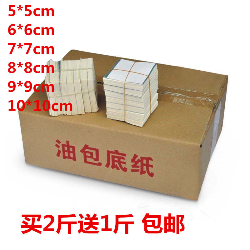 Baking oil paper Cake Laminated Paper Mat Household Steamed Bakery Paper Steady Bakery Steady Paper Roots square bread paper