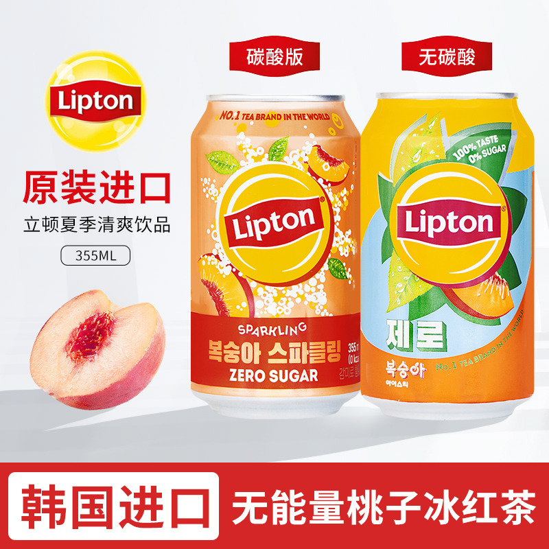 Korean Imported Lipton/Lipton Energy-Free Peach Iced Black Tea Flavored Beverage 355ml Can Carbonated Soda