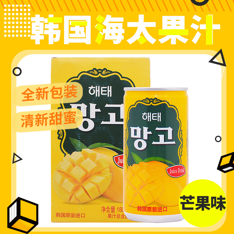  Korea imported Haitai MANGO juice drink 180ML*15 bottles