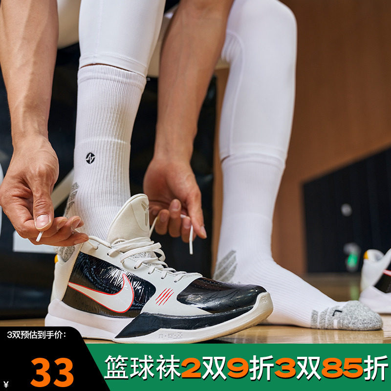 ZONEiD 2022 sports basketball socks male summer real battle professional high cylinder breathable sweat-and-sweat long socks male and female