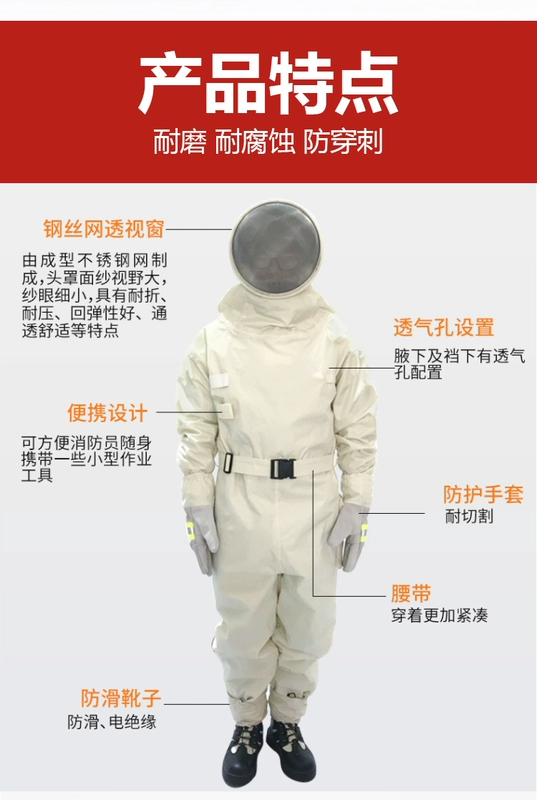 Quần áo chống ong một mảnh của lính cứu hỏa Meikang, lưới thép, chống mài mòn, chống đâm thủng, chống cắn quần áo làm việc chống ong áo bảo hộ phản quang
