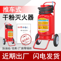 Zhean Guangxiao 20kg trolley-type dry powder fire extinguisher 20kg commercial factory fire MFTZ ABC20