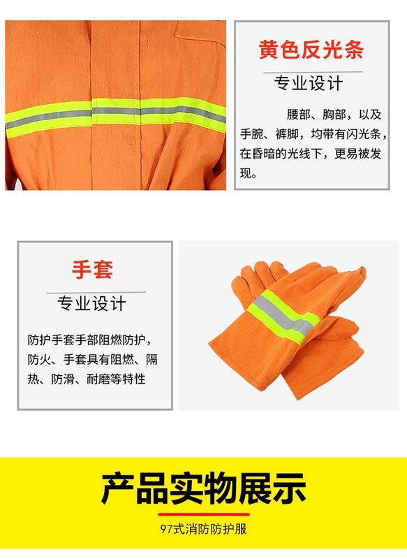 Đồng phục chữa cháy chính hãng 97 quần áo chữa cháy quần áo bảo hộ chống cháy lính cứu hỏa chữa cháy thiết bị phòng cháy chữa cháy quần áo huấn luyện chữa cháy áo bao ho lao dong