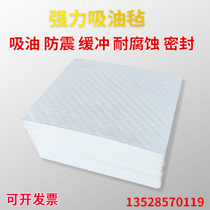 工业吸油毡PP12实验室用化学品吸油棉海事溢油专用吸附棉压吸油毯