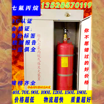 Cabinet type heptafluoropropane bottle group double bottle group pipe network heptafluoropropane fire extinguishing device heptafluoropropane automatic fire extinguishing