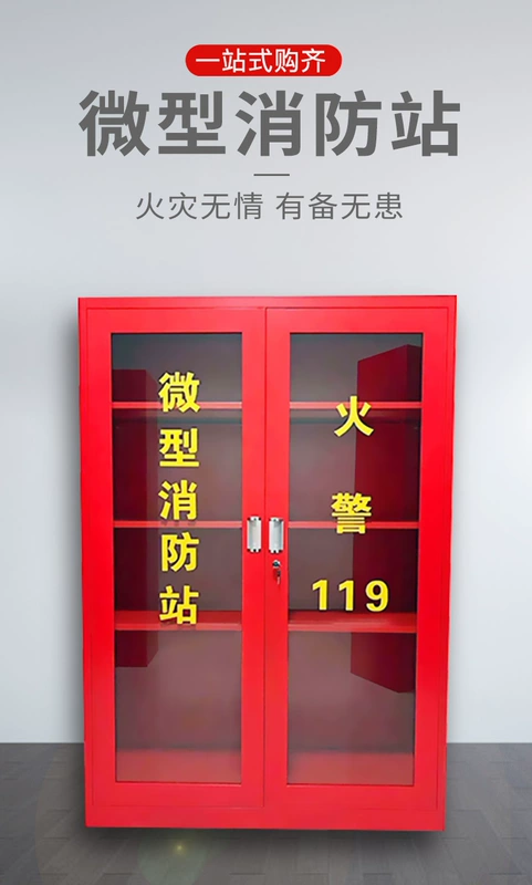 Trạm cứu hỏa mini tủ đựng dụng cụ chữa cháy thiết bị chữa cháy trọn bộ quần áo phòng cháy chữa cháy 5 món tại công trường tủ chữa cháy áo bảo hộ bắt ong
