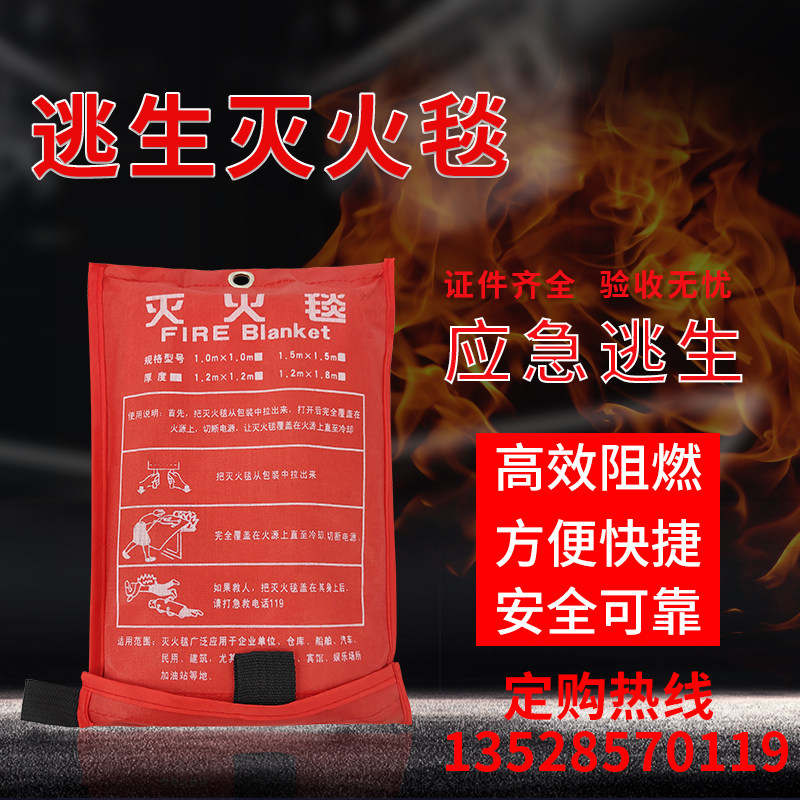 National standard fire blanket household 1 5 m*1 5 m fire blanket Glass fiber flame retardant blanket fire certification
