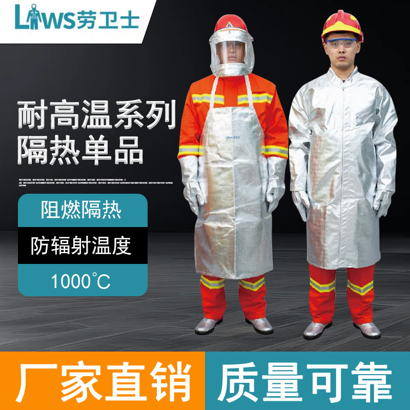 劳卫士铝箔耐高温鞋1000度隔热靴消防靴耐酸碱高温防火冶炼鞋025