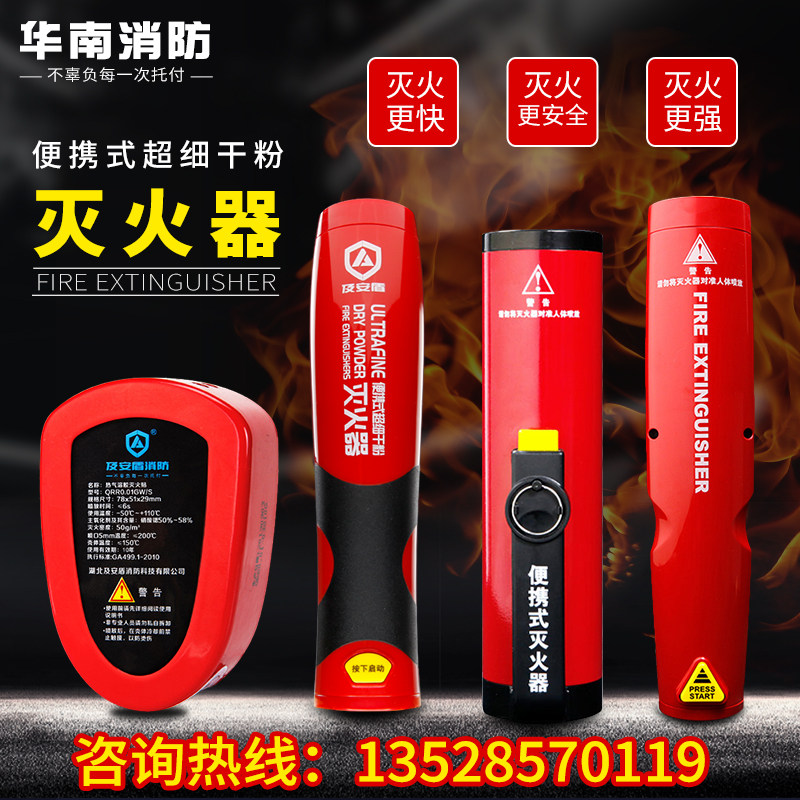 灭火神器气溶胶灭火贴PFE-3便携手持微粒子克火宝气体发动机舱贴
