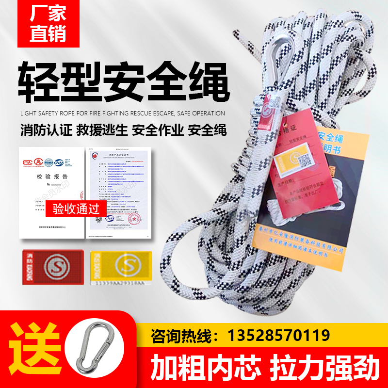 Fire Light Safety Rope 20 m Home Insurance Rope Emergency Fire Escape 3C Certified Universal Rescue Rope-Taobao