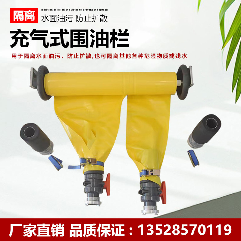充气式围油栏聚乙烯海上油水分离处理设备海水海面拦油带拦污带