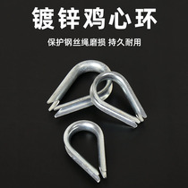 Heavy Duty Galvanized Steel Wire Rope Ring Protector Triangular Ring Bragging Chicken Heart Ring M3M4M5M6M8M10M12M14