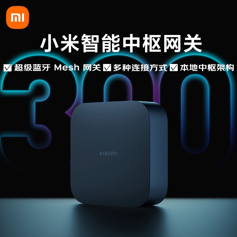 Xiaomi Smart Hub Gateway Multifunctional Bluetooth Gateway Mesh Home Devices Can Be Wirelessly Remote Controlled and Linked Xiaomi Smart Hub Gateway Multifunctional Bluetooth Gateway Mesh Home Devices Can Be Wirelessly Remote Controlled and Linked
