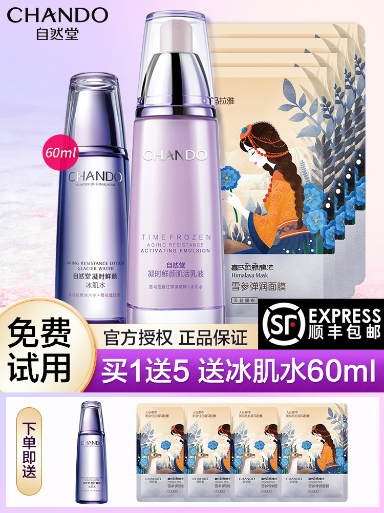 Natural hall when the fresh face muscle live lotion women's single bottle official flagship store official anti-wrinkle firming moisturizing moisturizing