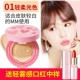 Kazi blue air cushion BB cream CC cream che khuyết điểm dưỡng ẩm trang điểm nude kéo dài làm sáng màu da cô lập mạng màu đỏ sinh viên chính hãng