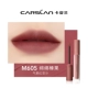 Cazilan lip glaze son nhung soft mist matte lip gloss Zhang Xincheng Kem cùng tông không phai hàng hiệu authentic - Son bóng / Liquid Rouge