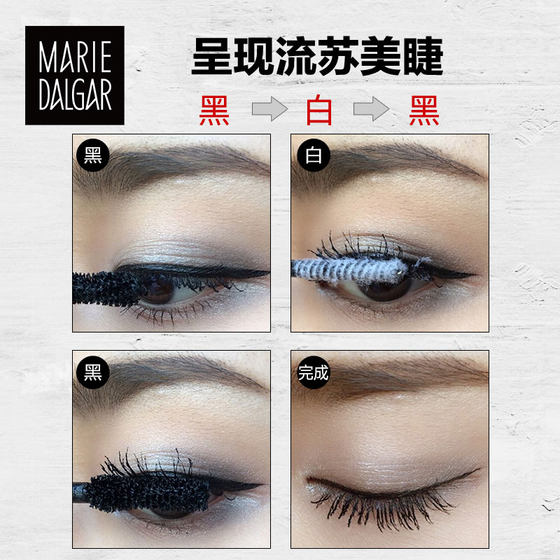 Marie Degar waterproof non-smudge mascara long curly thick female black tassel official flagship store genuine