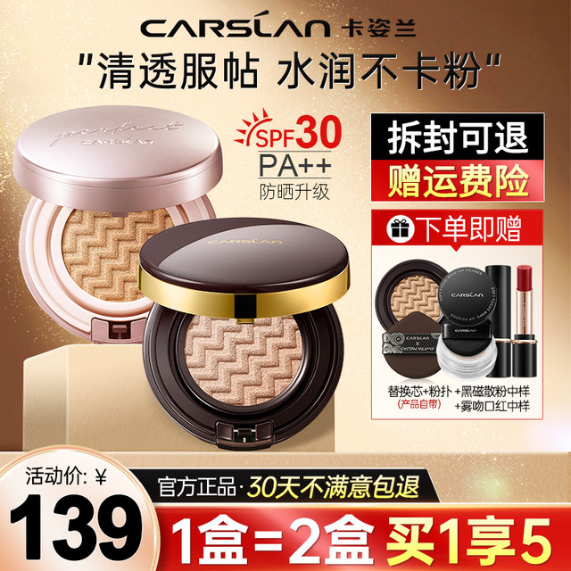 Kazilan air cushion liquid foundation cc cream concealer moisturizing long-lasting oil control non-removing makeup bb cream official ຂອງແທ້ flagship store