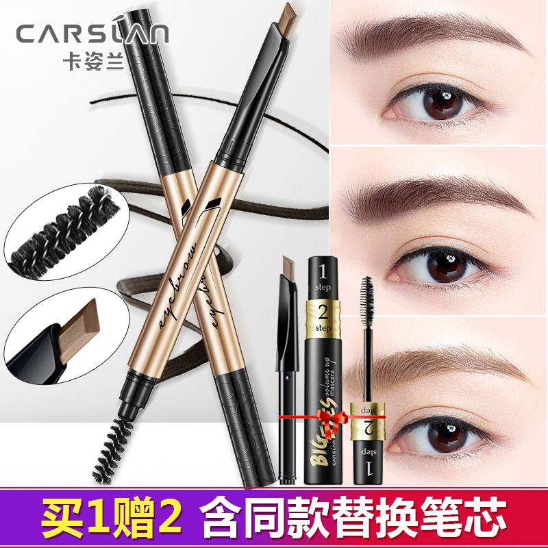 卡姿兰眉笔防水防汗不脱色持久不晕染带眉刷自动一字眉笔眉粉正品