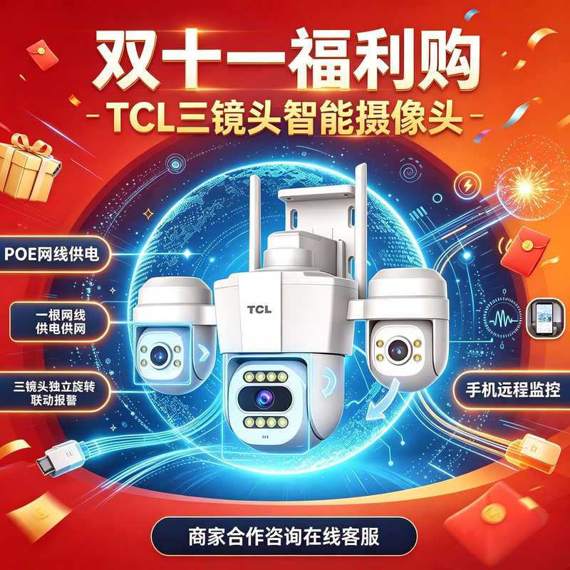 [Authentic Invoice] Tcl Ethernet-Powered Camera with Poe Monitoring, Three-Lens Surveillance, Two-Way Intercom, Dual Light, Full Color