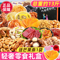 Three squirrel snack gift package to give girlfriends Net red giant snack food gluttonous snack list whole box