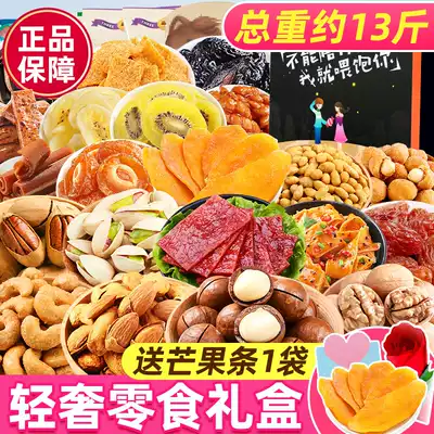 Three squirrel snack gift package to give girlfriends Net red giant snack food gluttonous snack list whole box