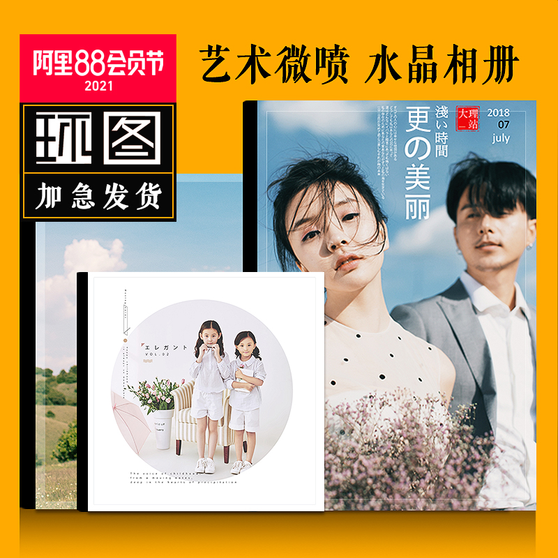 Wash made into a photo studio album custom made crystal book High-end photo baby souvenir book Wedding yarn photo book for children