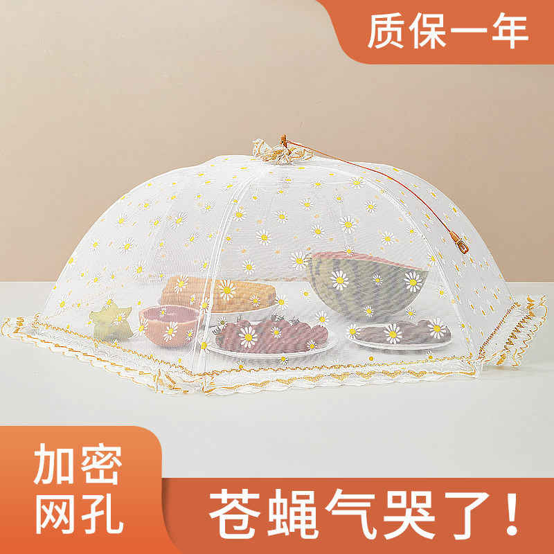 (Low price pick up leaks) summer meal cover anti-fly cover vegetable folding table leftover food household dustproof