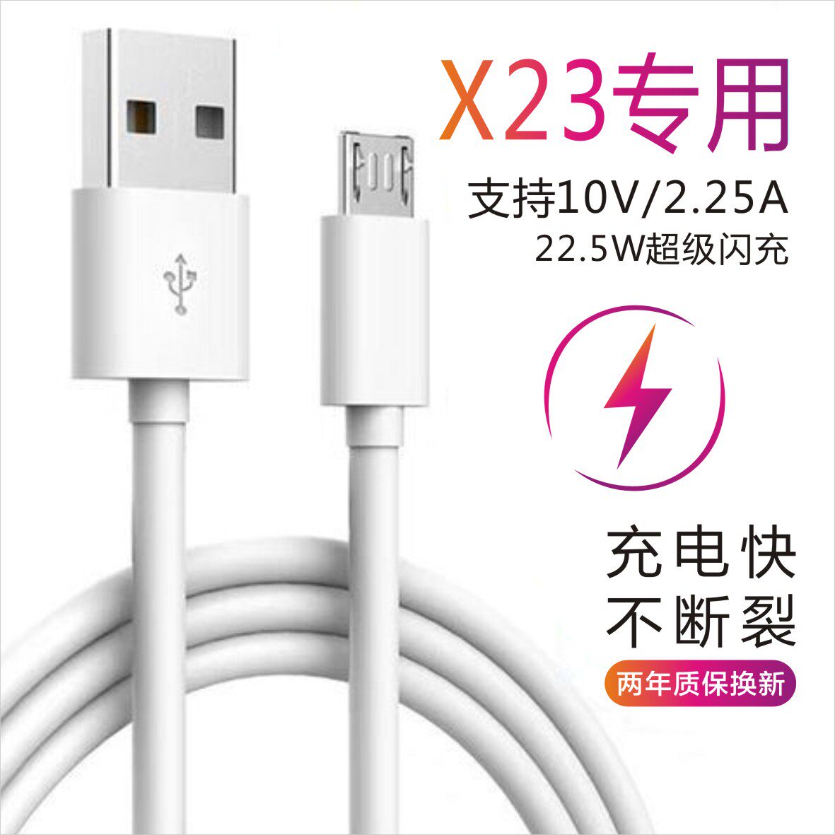Apply VIVOX23 original Fitted Flash Charger VIVO X23 Magic Color Version Exclusive Flasher x23 data line