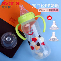 Aideli PP milk bottle 1 year old and above 2 years old and 3 years old big baby straw cup anti-fall plastic wide-caliber childrens anti-choking