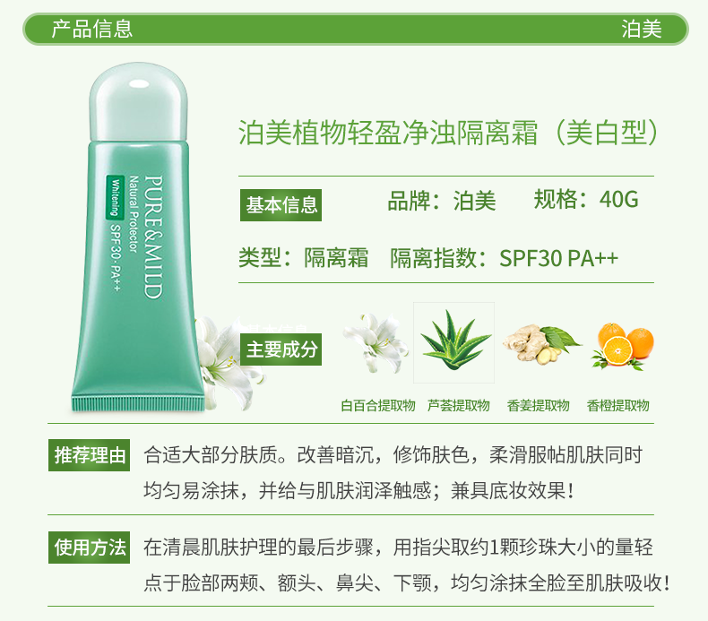 Shiseido Bomei cửa hàng chính thức trang web chính thức kem làm trắng kem chống nắng dưỡng ẩm che khuyết điểm trang điểm đích thực trước khi sữa che khuyết điểm make up forever