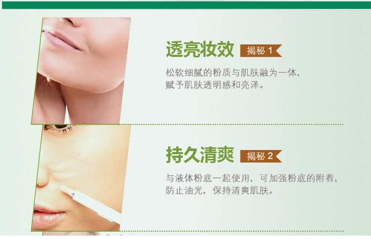 Bomei thực vật thậm chí chăm sóc da lỏng bột che khuyết điểm kiểm soát dầu trang điểm bột phấn chính thức cửa hàng trang web chính thức bánh bột đích thực - Quyền lực phấn maybelline