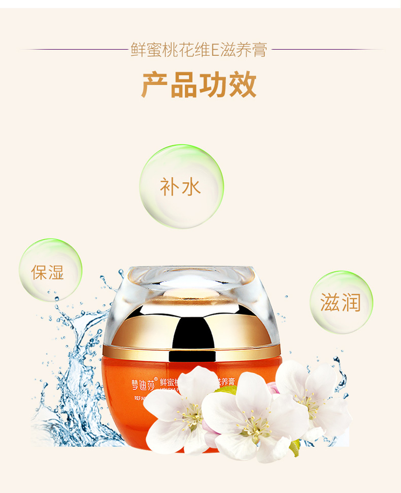 Cửa hàng chính thức của Dream Desa trang web chính thức kem tươi đào hoa kích thước E kem dưỡng ẩm dưỡng ẩm giữ ẩm mỹ phẩm - Kem dưỡng da kem dưỡng cho da khô