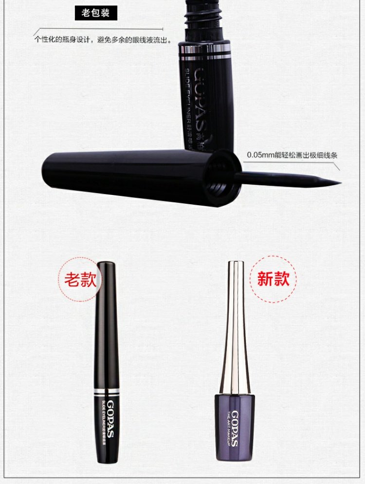 GOPAS / 高 柏 诗 眼线液 Kem bút kẻ mắt trang điểm chính hãng không dễ bị biến màu và không dễ bị nhòe - Bút kẻ mắt kẻ mắt maybelline vàng