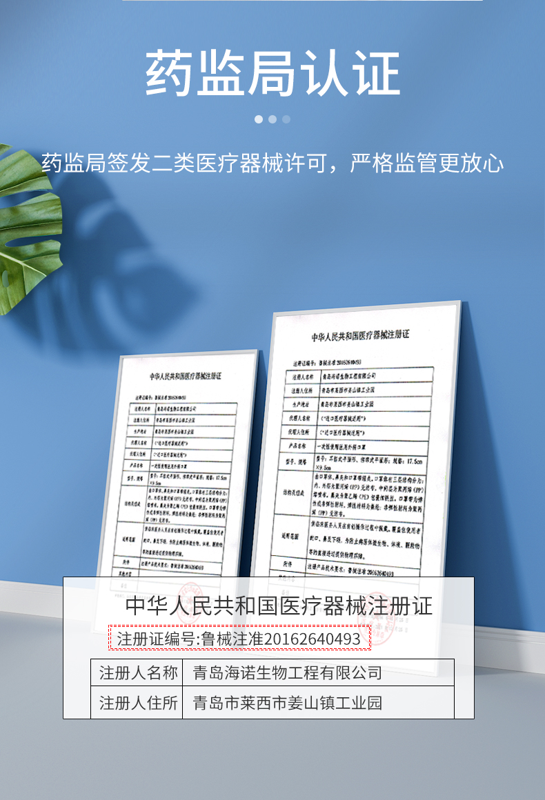 海氏海诺 一次性医用外科口罩 50只 双重优惠折后￥19.5包邮 88VIP会员还可95折