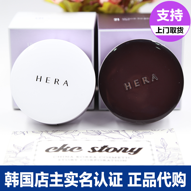 韩国HERA赫妍赫拉气垫BB霜黑珍珠裸妆遮瑕保湿提亮粉底液含替换装