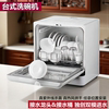 Countertop Dishwasher, No Installation Required, Fully Automatic Household Dishwashing and Drying Cabinet, Tabletop Model for Home Use