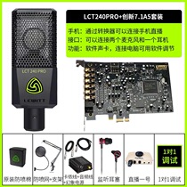 Innovation 7 1 A5 built-in small card slot sound Kaletto 240Pro microphone professional K song recording suit