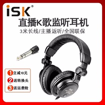 ISK HP-960B head-mounted monitoring headset K song recording shouting wheat network anchor monitoring headset cable length 3 meters