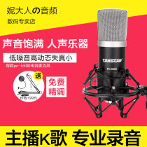 TAKSTAR PC-K500 Condenser Microphone Computer K-song recording Network K-song Microphone
