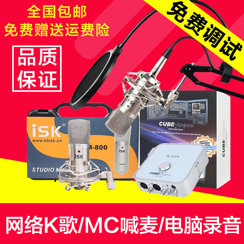 Eken ICON 4nano sound card ISK BM800 microphone computer anchor live external link sound card suit