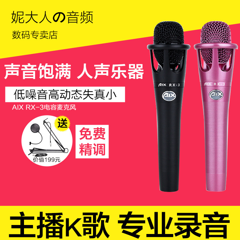 AIX RX - 3 ASI Handheld Capacitor Microphone Network K - Song Recording and Mail Singing Anchor Man