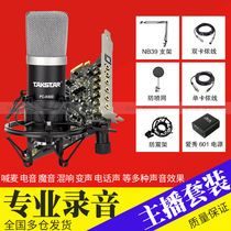 Innovation 7 1 A5 built-in sound card Takstar K500 capacitive microphone network K song anchor singing shouting microphone recording