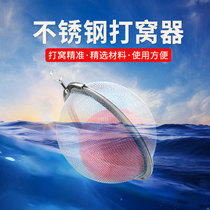 Cohort Stainless Steel Automatic Atomization Sunken Bottom Nest Stock Raft Fishing Bait Fishing floating water for coveted ball fishing