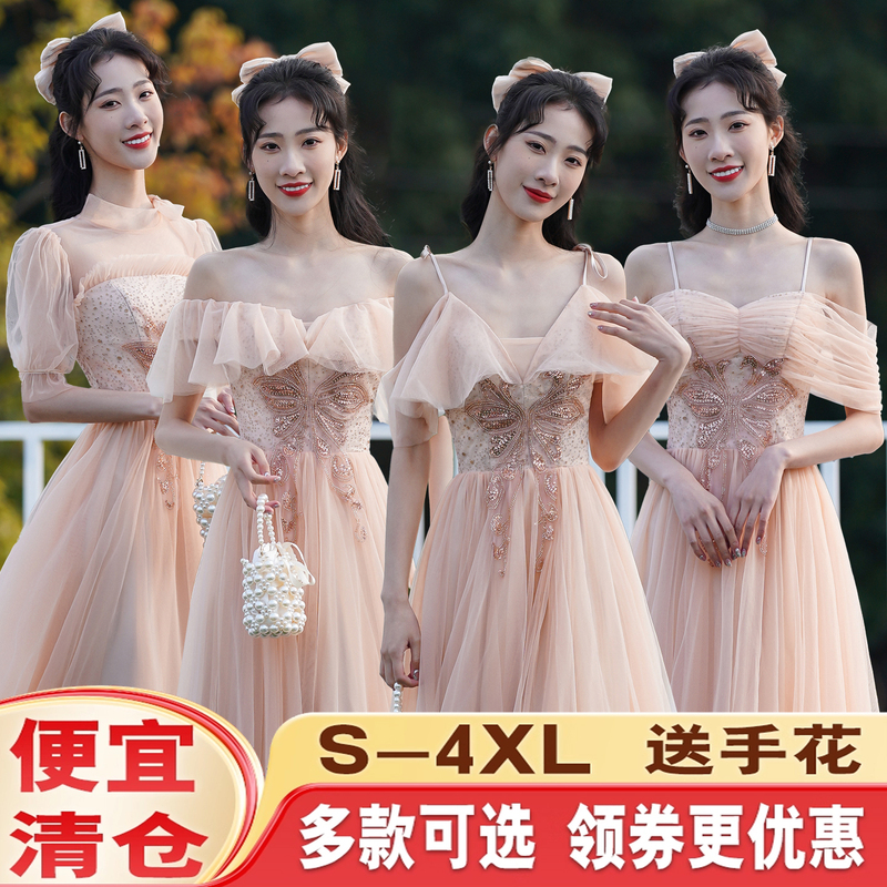 Cheap Clearance Bridesmaid Dresses for Women, New Summer Champagne Color Slimming Sister Group Stunning Evening Dresses, Long Dresses with a High-End Feel
